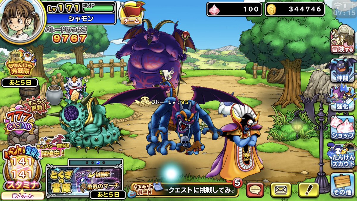 シャモン いやあああああ ﾟ ﾟ D ﾟ ﾟ ブラウザ時代からちまちまやってたけど ついに終わるか 魔王ですらつまめるのが好きだったなぁ ラプソーンはつまむとかわいいし シドーは尻尾の蛇つままれるし Gbイルルカからお世話になってるオルゴデミーラさん