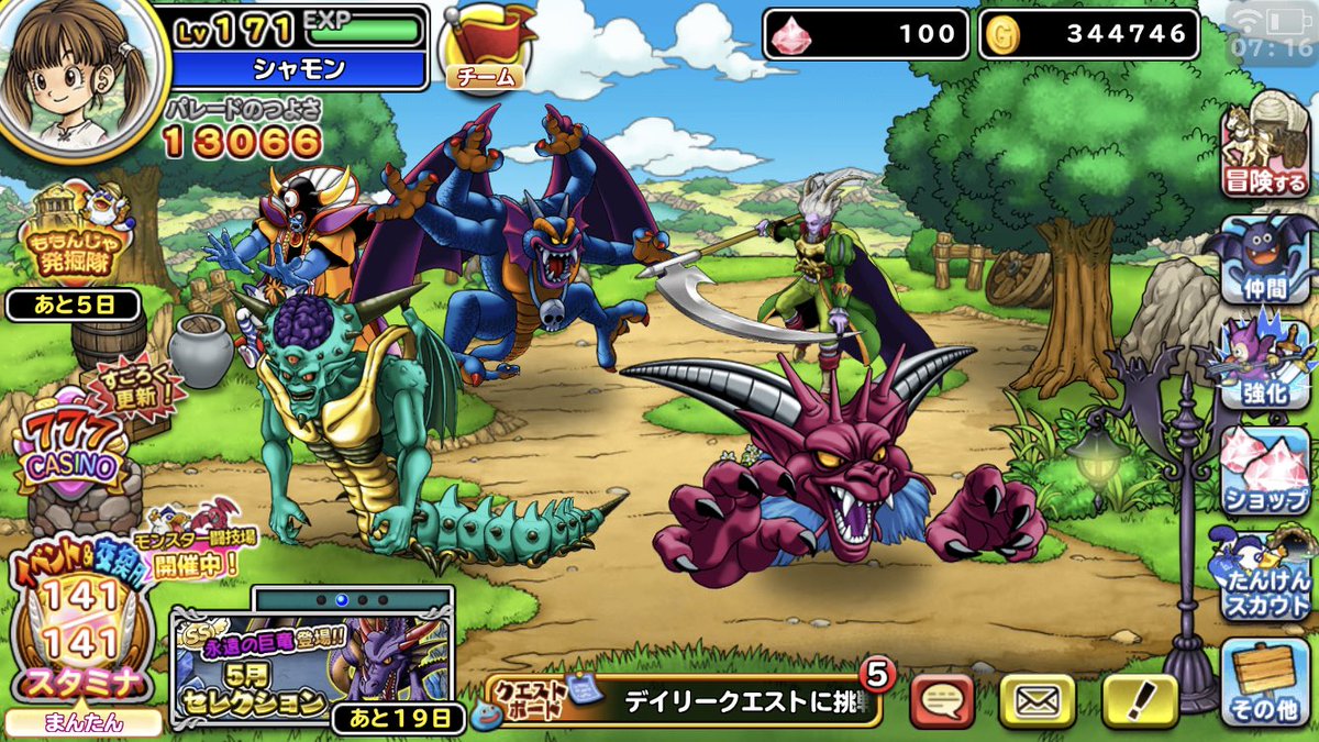 シャモン Sur Twitter いやあああああ ﾟ ﾟ D ﾟ ﾟ ブラウザ時代からちまちまやってたけど ついに終わるか 魔王ですらつまめるのが好きだったなぁ ラプソーンはつまむとかわいいし シドーは尻尾の蛇つままれるし Gbイルルカからお世話になってるオルゴデミーラさん