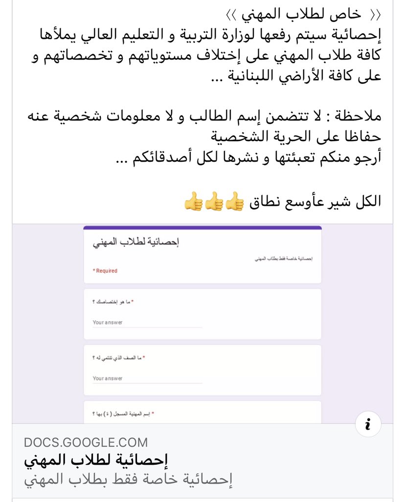 BotrosReine's tweet photo. @sawret_ltollab @lebstudentsoff @LebanonNews0 @ouaatollab @StudentUnion_17
⬇️⬇️⬇️⬇️⬇️⬇️⬇️ Share Link 
https://t.co/WYx1NmaV3G https://t.co/7NbhRguMfx