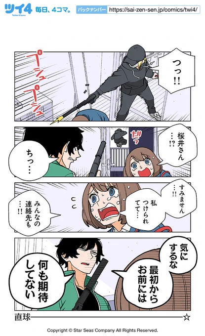 【OMAKE2–10】若林稔弥『幸せカナコの殺し屋生活』 https://t.co/NtG9S4rmiE #ツイ4 