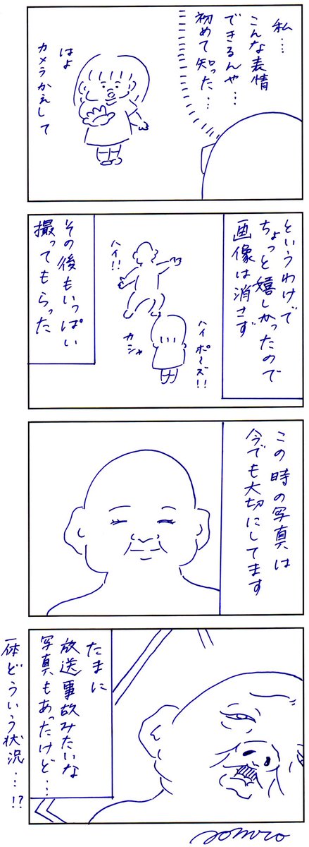 子どもが撮った私 