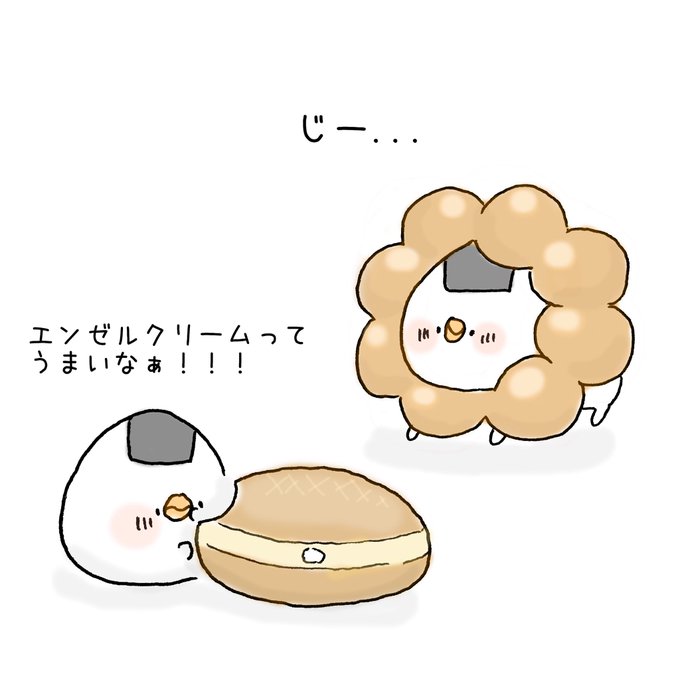 ポンデリングのtwitterイラスト検索結果 古い順