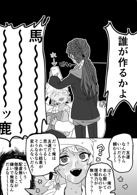 カリム「ジャミル!飯作ってくれ!」 四章後 