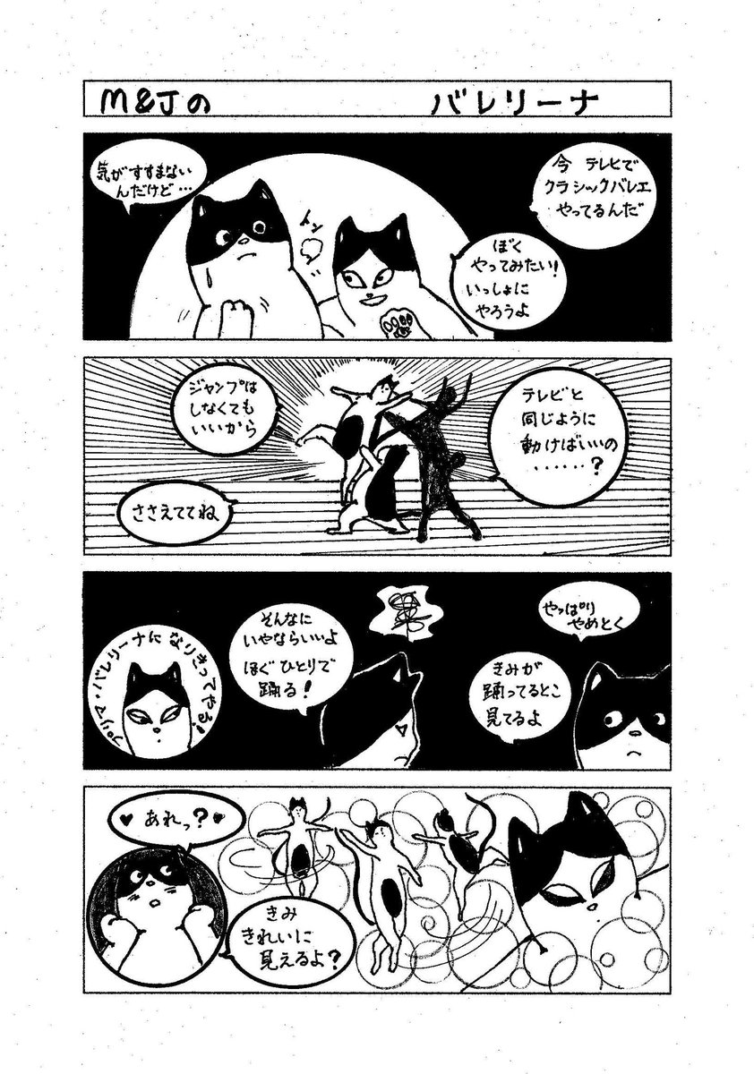 Twoucan クラシックバレエ の注目ツイート イラスト マンガ