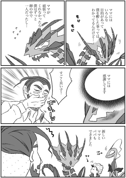 マン映画新作とヴェディ同棲で生かされているきんにくさん がハッシュタグ ポケモン剣盾 をつけたツイート一覧 1 Whotwi グラフィカルtwitter分析