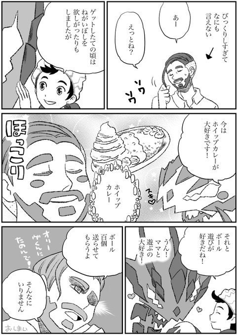 推しのドラマcd化で同人edが治りました さん がハッシュタグ ポケモン剣盾 をつけたツイート一覧 1 Whotwi グラフィカルtwitter分析 推しのドラマcd化で同人edが治りました さん がハッシュタグ ポケモン剣盾 をつけたツイート一覧 1 Whotwi グラフィカルtwitter分析