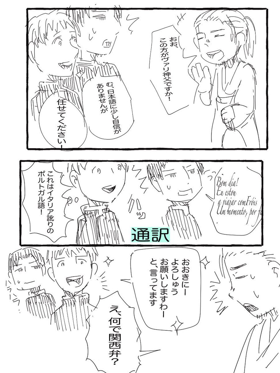 Uzivatel 百 合戦漫画描くぞ Na Twitteru ファボの数だけどうでも良い創作の話をする たまに日本語話吹き替えで 海外の訛りがあるキャラが東北弁や関西弁をしゃべる展開にモヤモヤしてしまうな と思って描いた落書き ネイティブアメリカンが東北弁喋ってた時は Uzivatel 百 合戦漫画描くぞ Na Twitteru ファボの数だけどうでも良い創作の話をする たまに日本語話吹き替えで 海外の訛りがあるキャラが東北弁や関西弁をしゃべる展開にモヤモヤしてしまうな と思って描いた落書き ネイティブアメリカンが東北弁喋ってた時は