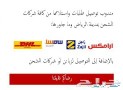 Tw9eeeeL's tweet photo. مشوار اليوم الثلاثاء من القصيم الرياض آخر وقت استلام الطلب قبل وقت المنع الساعه 8 توصيل طلبات من القصيم للرياض # التواصل على الواتس اب #0598140181 خدماتنا بكل من الرياض والقصيم  #توصيل الطلبات واستلامها من كافة شركات الشحن وتوصيلها للمنازل أو العكس # https://t.co/JT5Psv2WDp