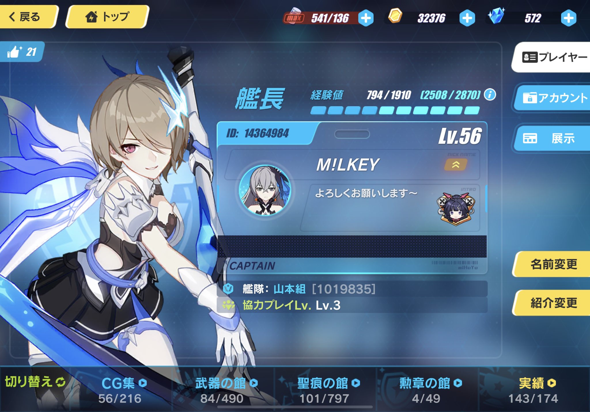 崩壊3rdフレンド募集 Twitter Search Twitter