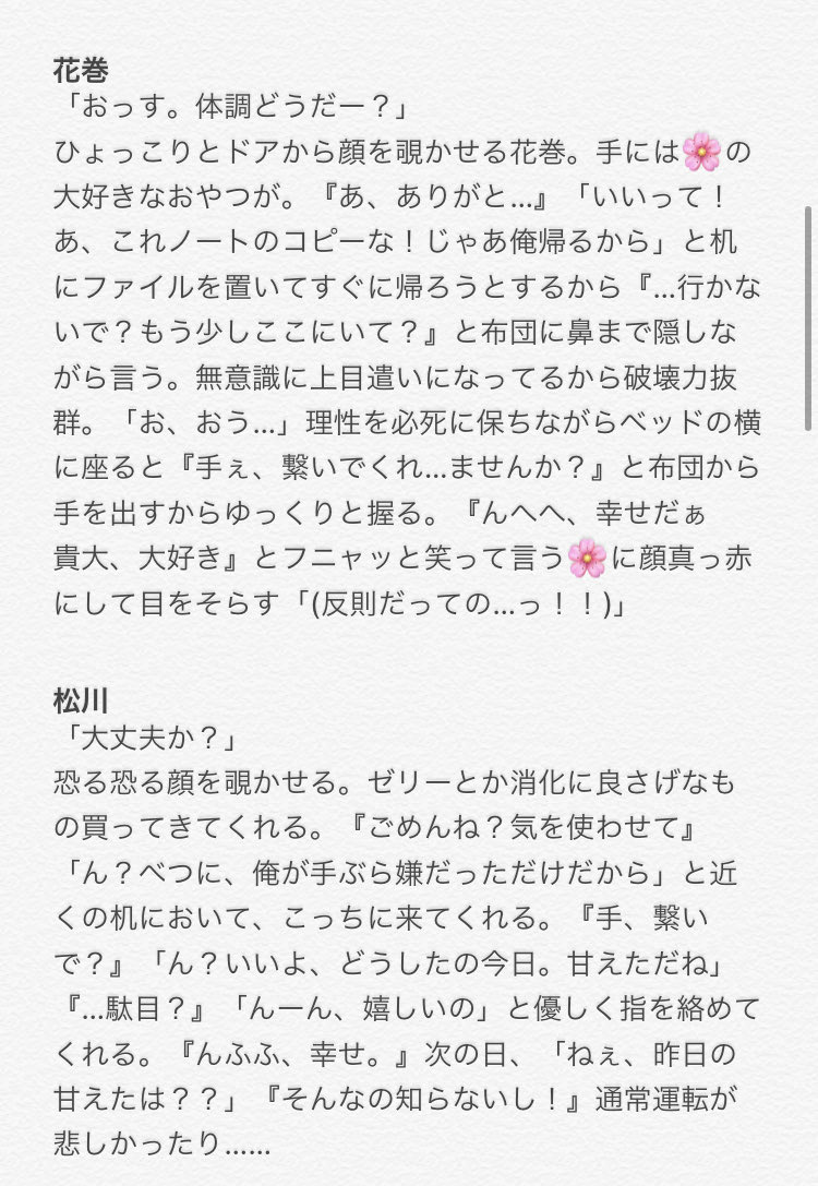 𝓛𝓲𝓪𝓶 على تويتر マシュマロより いつもつんつんしてる彼女 が風邪ひいて お見舞いにいったら めちゃくちゃ無防備な姿で超甘えてきたときのハイキュ男子の反応 及川 岩泉 花巻 松川 牛島 天童 大平 瀬見 Hqプラス ハイキュープラス 819プラス T Co 𝓛𝓲𝓪𝓶 على تويتر マシュマロより いつもつんつんしてる彼女 が風邪ひいて お見舞いにいったら めちゃくちゃ無防備な姿で超甘えてきたときのハイキュ男子の反応 及川 岩泉 花巻 松川 牛島 天童 大平 瀬見 Hqプラス ハイキュープラス 819プラス T Co