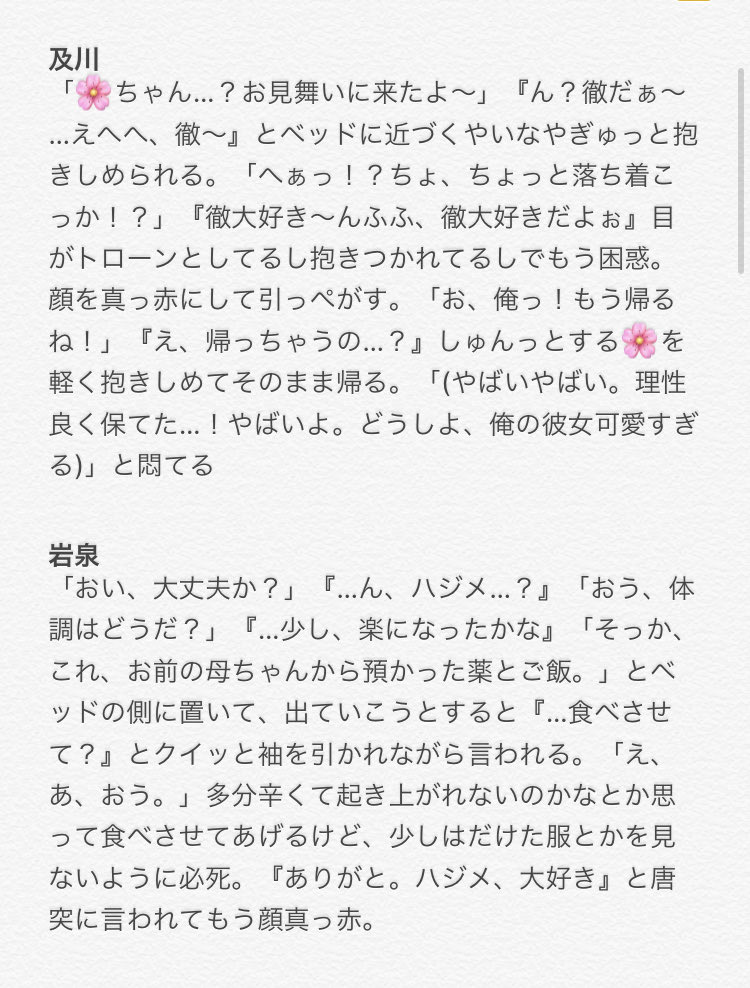 𝓛𝓲𝓪𝓶 على تويتر マシュマロより いつもつんつんしてる彼女 が風邪ひいて お見舞いにいったら めちゃくちゃ無防備な姿で超甘えてきたときのハイキュ男子の反応 及川 岩泉 花巻 松川 牛島 天童 大平 瀬見 Hqプラス ハイキュープラス 819プラス T Co 𝓛𝓲𝓪𝓶 على تويتر マシュマロより いつもつんつんしてる彼女 が風邪ひいて お見舞いにいったら めちゃくちゃ無防備な姿で超甘えてきたときのハイキュ男子の反応 及川 岩泉 花巻 松川 牛島 天童 大平 瀬見 Hqプラス ハイキュープラス 819プラス T Co