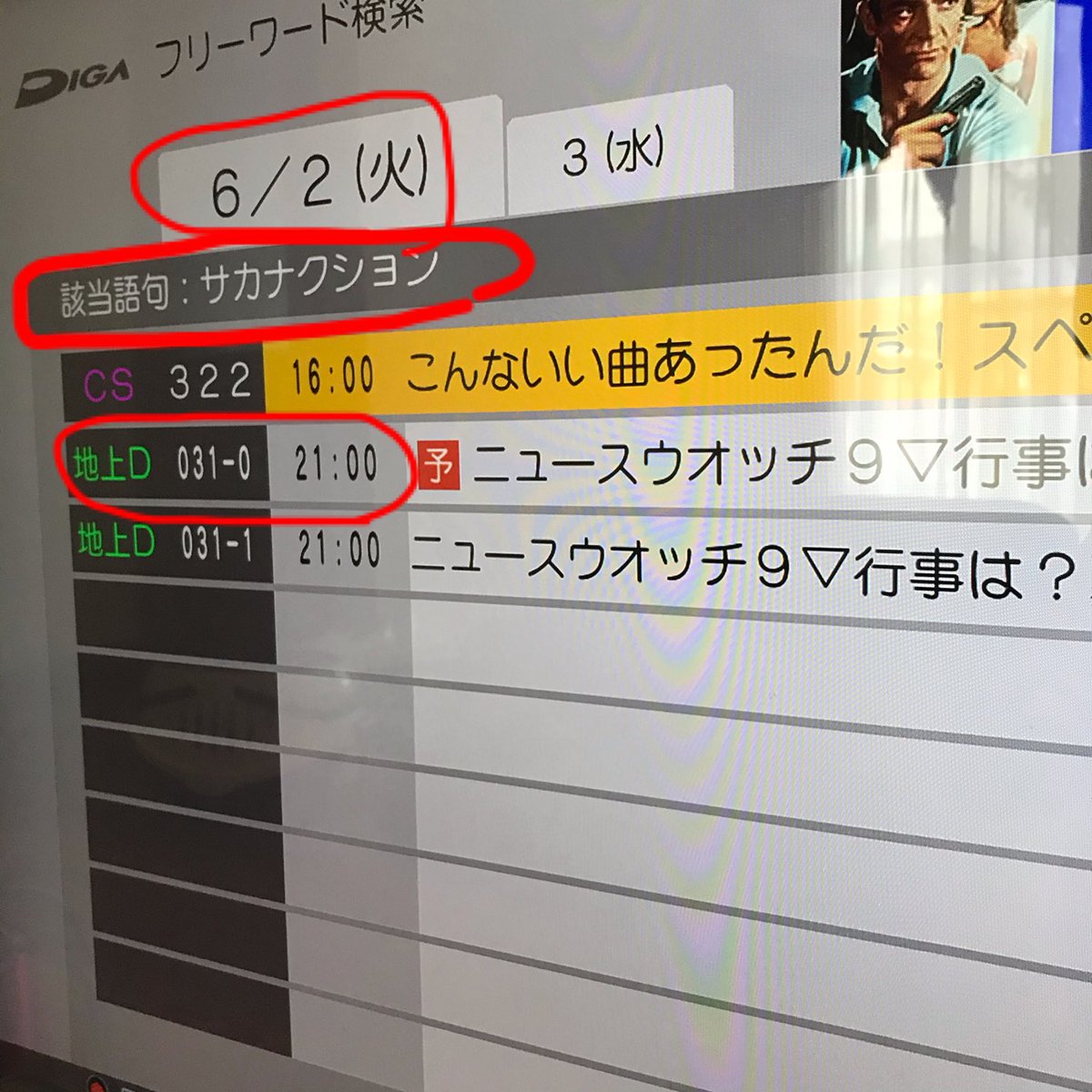 気 に なり ダンス サカナクション