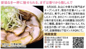 ハナタレ キングオブラーメン In 北区 シリーズ第2弾 北海道どうでしょう