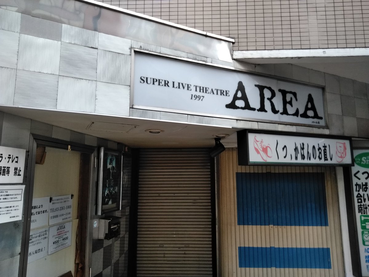 肝心な所抜けてました 00年6月1日 高田馬場areaでthe Sound Bee Hd が誕生詳しくはベースのyouさんのアメブロをご 06 02 神楽坂ねこの郵便局というなまえのお店