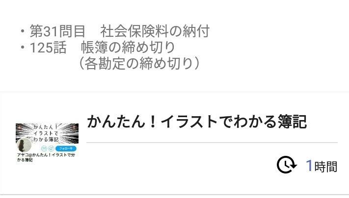 アヤコ かんたん イラストでわかる簿記 A Twitter 梨華さん おはようございます 昨日も嬉しいメッセージ そして 勉強にイラスト簿記たくさん使ってくれてありがとうございます 今日も良い一日を