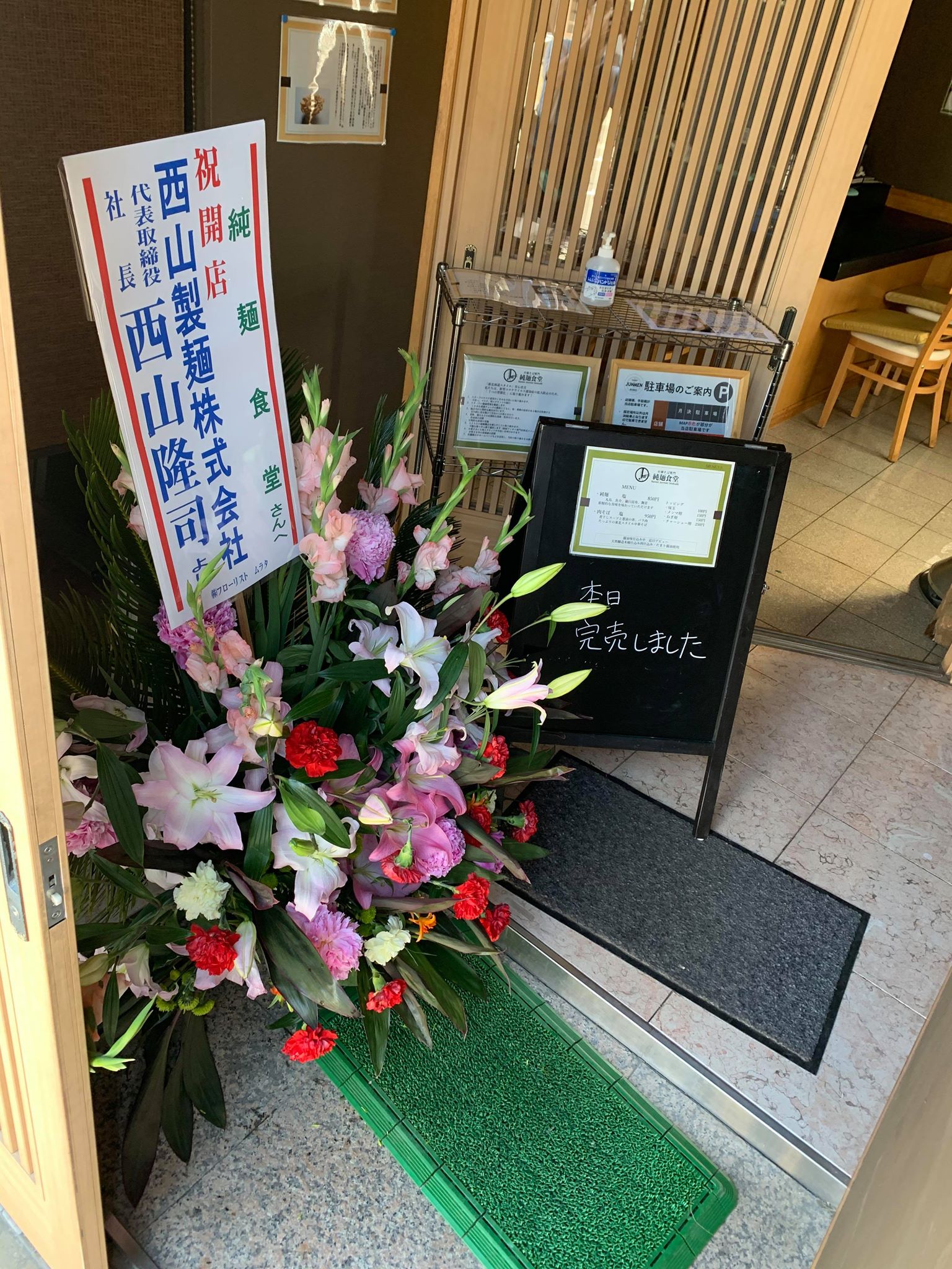 ラーメン食べました Ramen365 Twitter