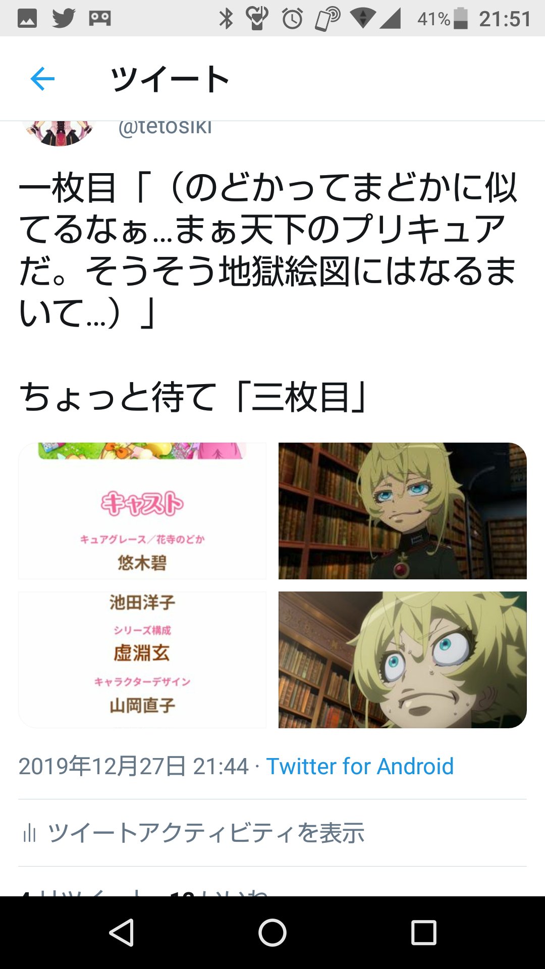 テト式 なろう連載中 横山氏がワシントン陥落とフェイクニュースを流して猛反省してるが 俺もプリキュアのシリーズ構成が虚淵玄だとフェイクニュース流した時あるから テト式 なろう連載中 横山氏がワシントン陥落とフェイクニュースを流して猛反省してるが 俺もプリキュアのシリーズ構成が虚淵玄だとフェイクニュース流した時あるから