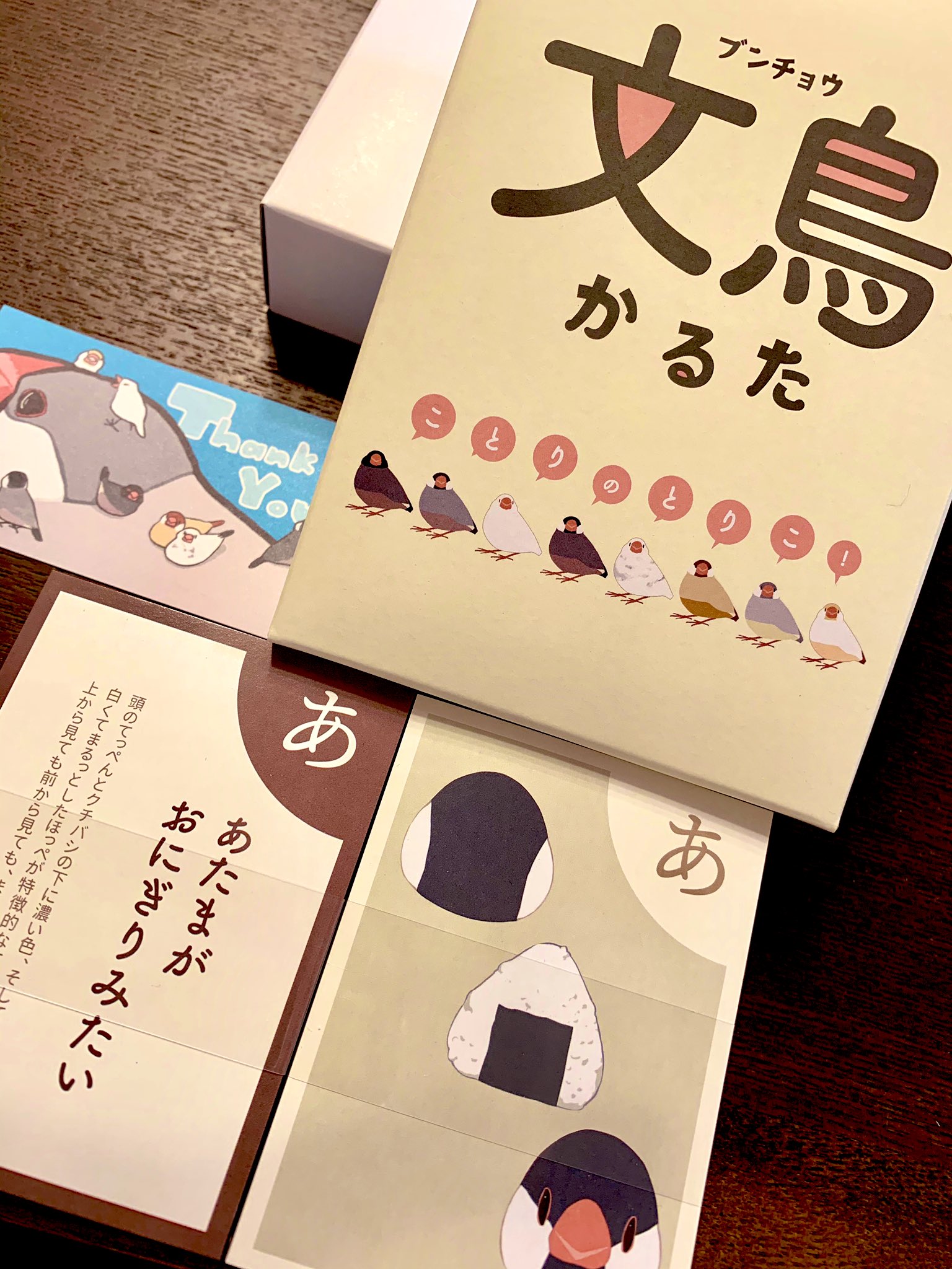 ３ 文鳥かるた届きましたよおお かわいいかわいいかわいい 仕事終わったら遊び倒すんだ T Co Xig4nh5bsi Twitter
