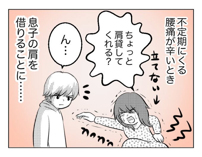 腰痛 を含むマンガ一覧 ツイコミ 仮 腰痛 を含むマンガ一覧 ツイコミ 仮