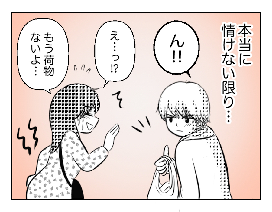 11歳の息子と猫の日常4コマ
51話・52話更新しました!(隔週火曜日連載中)
#猫 #小学生男子 #腰痛
腰痛が辛いときの息子の対応……!!
情けないけど、ありがたい?

https://t.co/NYIbiafTtc 