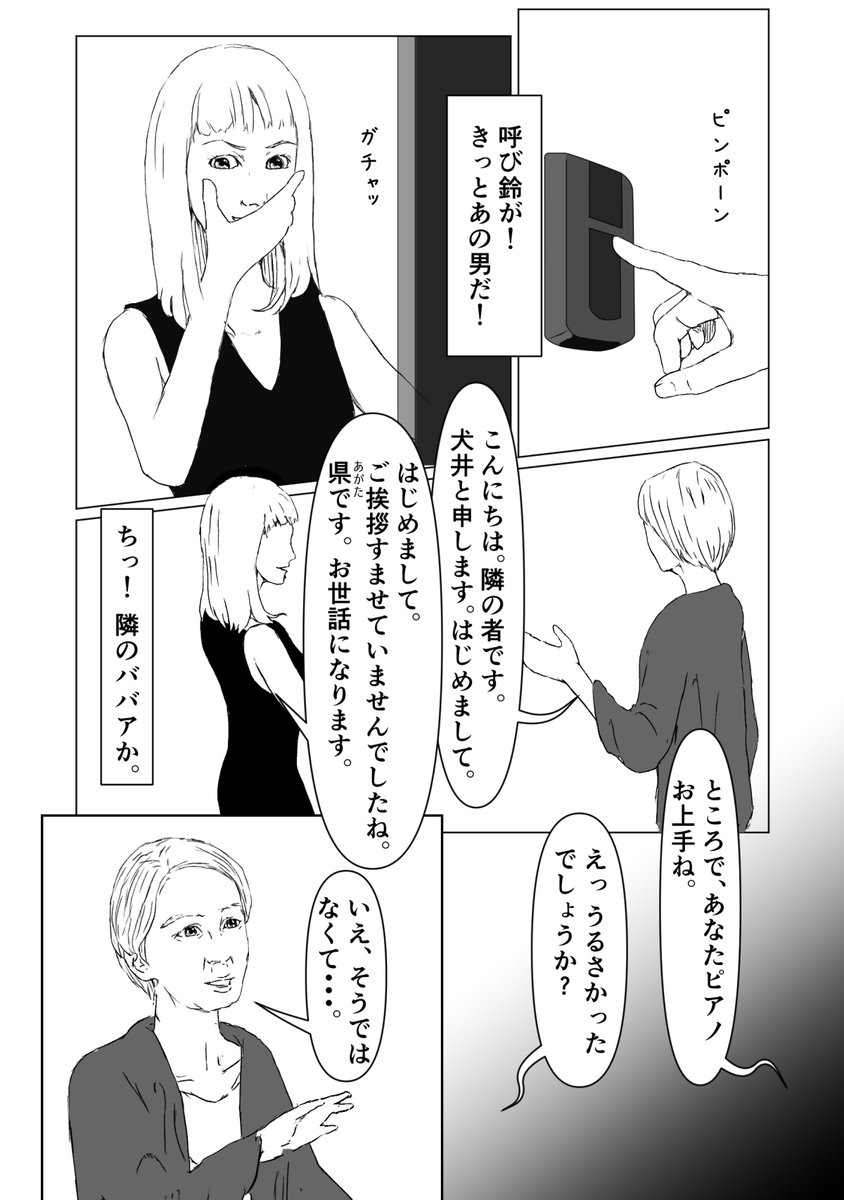 漫画「寡婦の恋煩い」
この間の続きです。ミスってたので再投稿。 