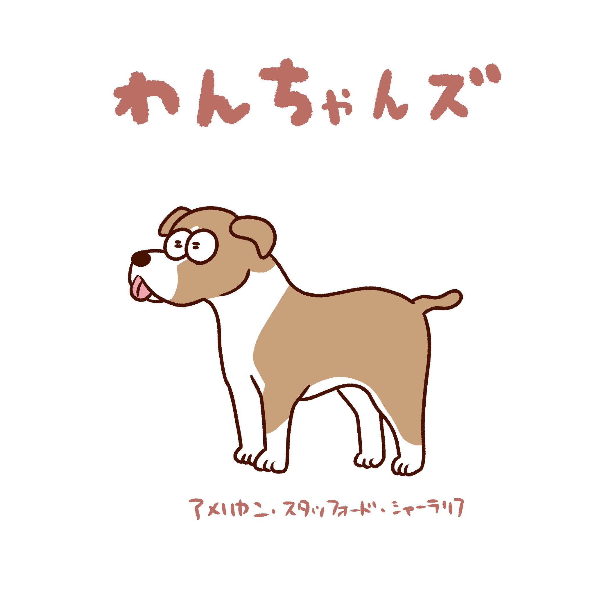 【バーニーズページ】ここにいるよ☆仲良しわんちゃんズ おさんぽしよう！とことこワンちゃん マルチーズ | BANDAI TOYS