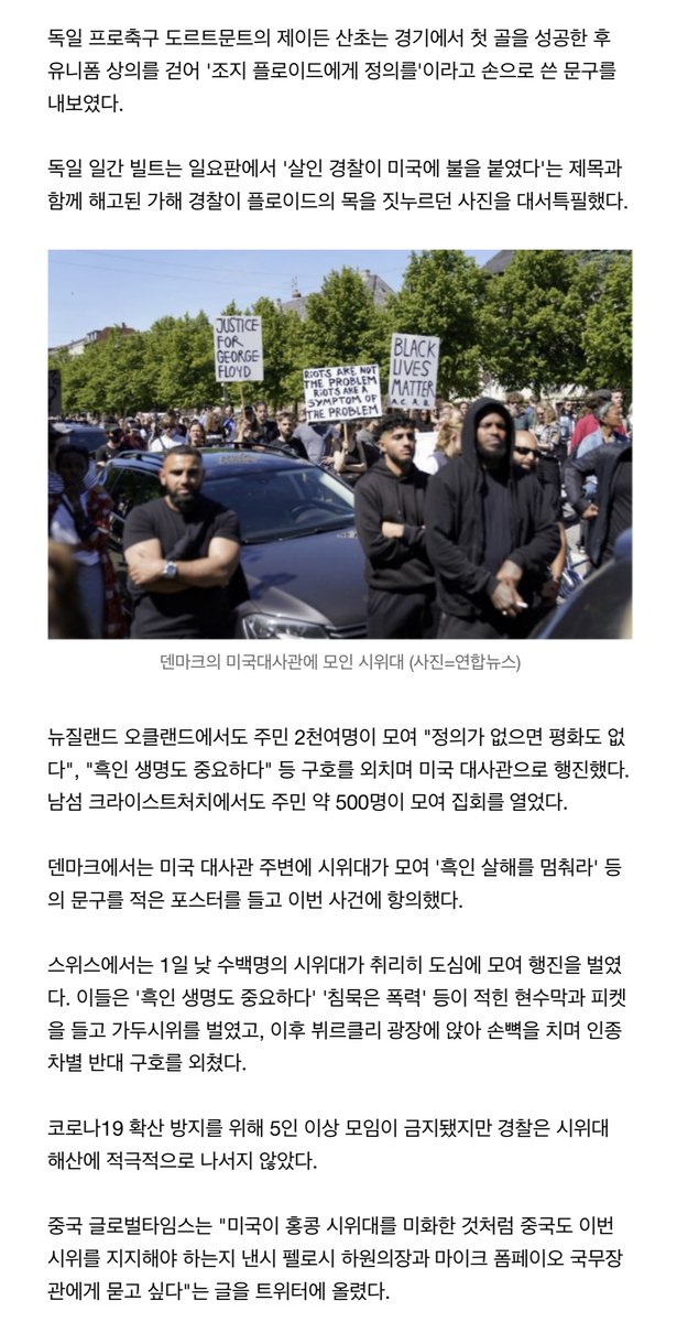 DrunkenTigerJK's tweet photo. Headline: “If a police murders then who you supposed to call?”  #GeorgeFloyd  #southkoreaworldnews. https://t.co/GCPEiWf0Kk
