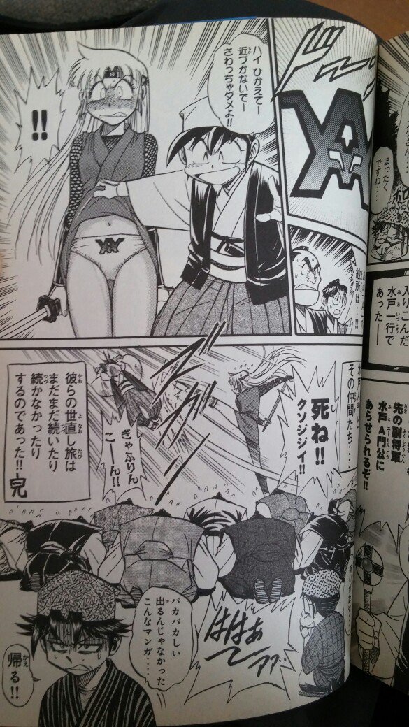 コミックボンボン パンチラ