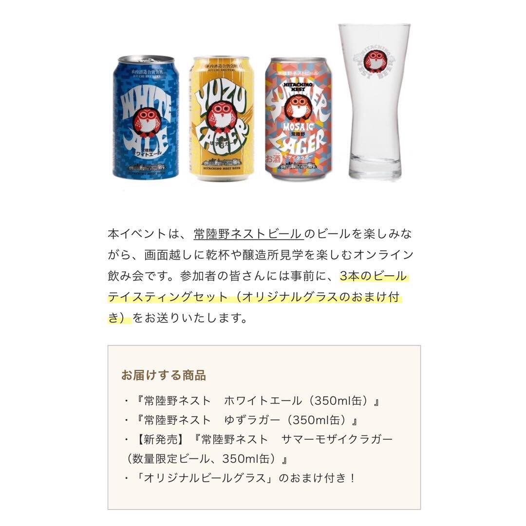 Kiuchi Brewery オンライン醸造所見学 6 14 日 13 00 14 30 概要 開催日 6月14日 日 開催時間 13 00 14 30 入室開始時間 12 50 参加費 税込2 500円 送料込 大変恐れ入りますが 沖縄への発送は致しかねます T Co