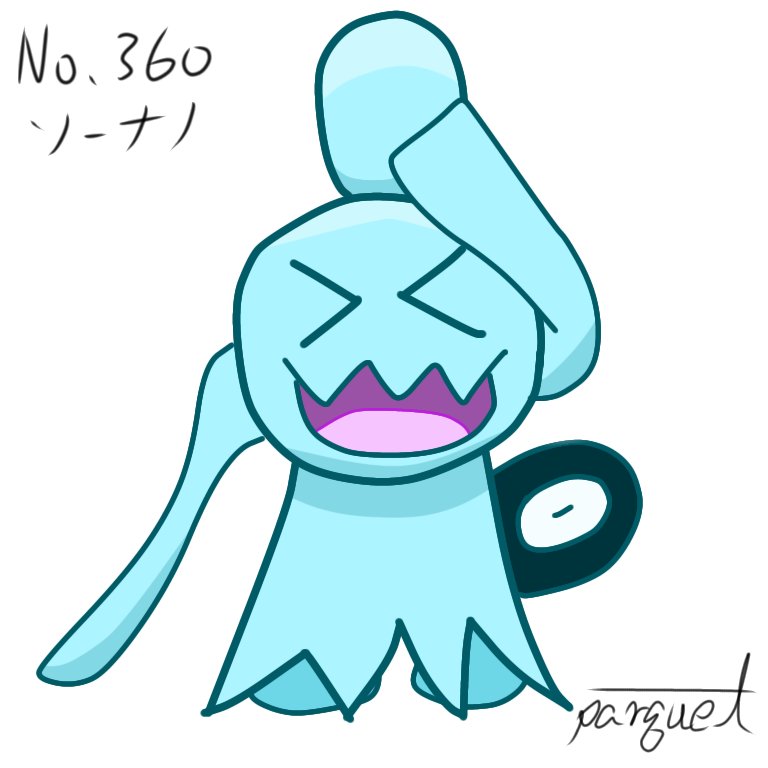 パーキィ No 360 ソーナノ No 2 ソーナンス ポケモンイラスト ポケモン図鑑 T Co Nqjoo52zw5 Twitter