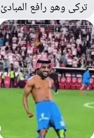 #تركي_البطء_خنقه
#تركي وهو رافع المبادئ 😂😂