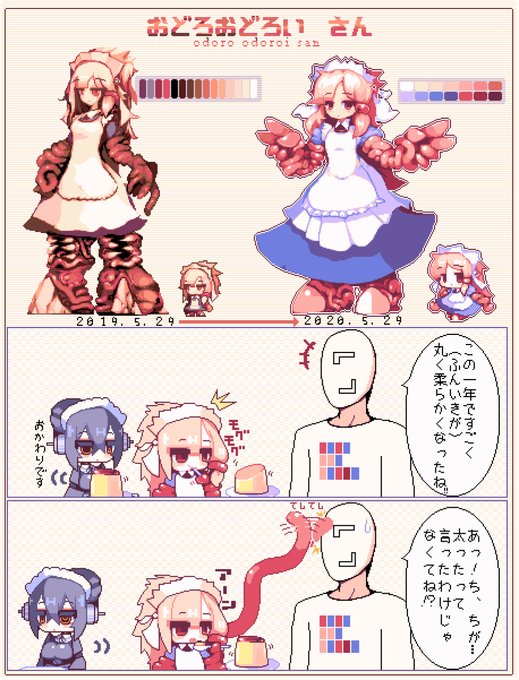 はぴばすおどろおどろいさん2020 #ドット絵 #虹裏メイド #触手 https://t.co/GAUS2zKb2H 