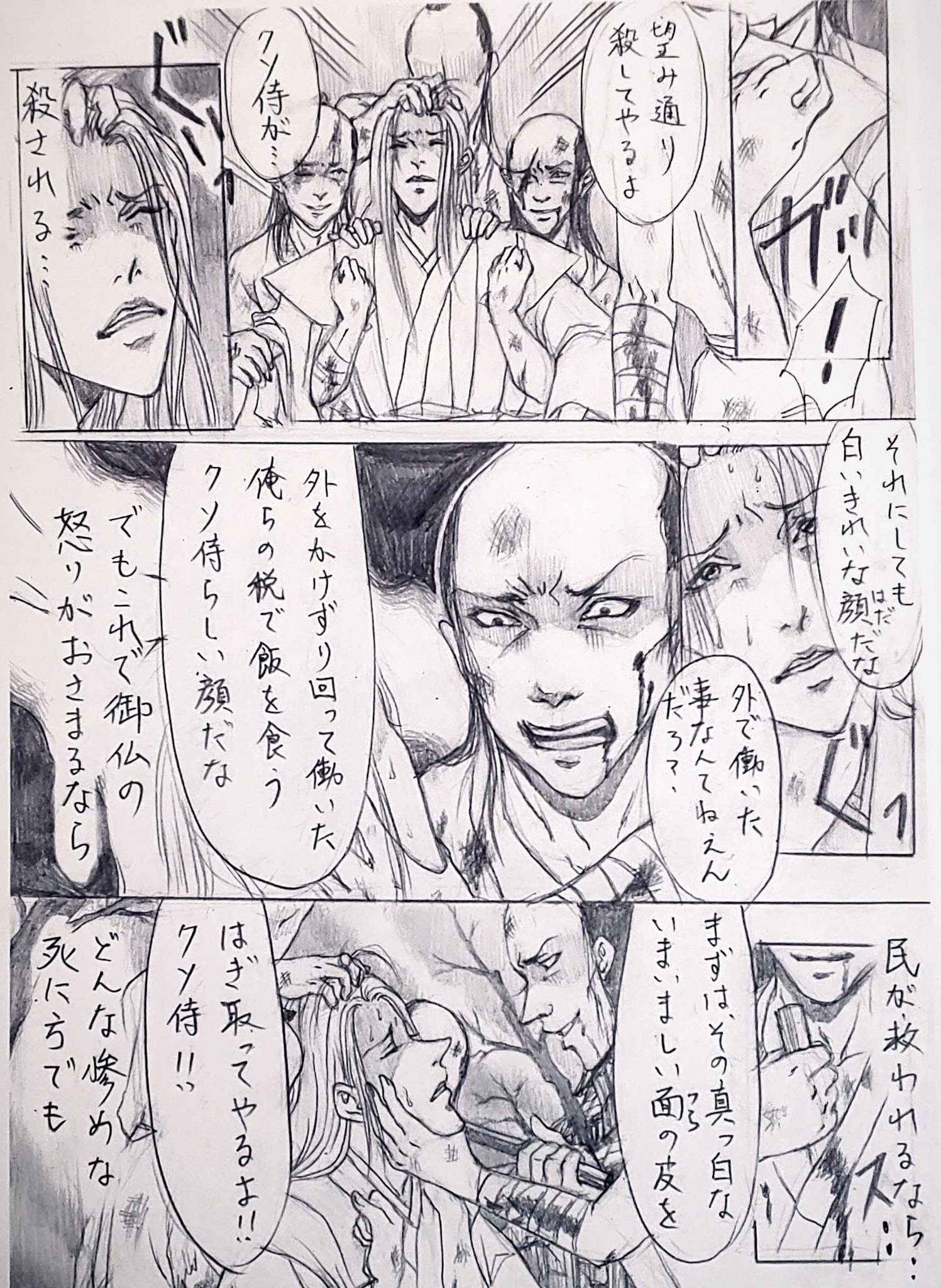 たかつきみほ 漫画 この命桜より儚い の 剣豪軟弱者 平沢が殿を助けるシーン 剣豪なのに 人を斬るのが嫌いだから 小説家らしく原稿用紙で戦いました この命桜より儚い 秋田 天明の大飢饉 佐竹曙山 平沢平角 漫画 T Co 9fz0fnfvjt