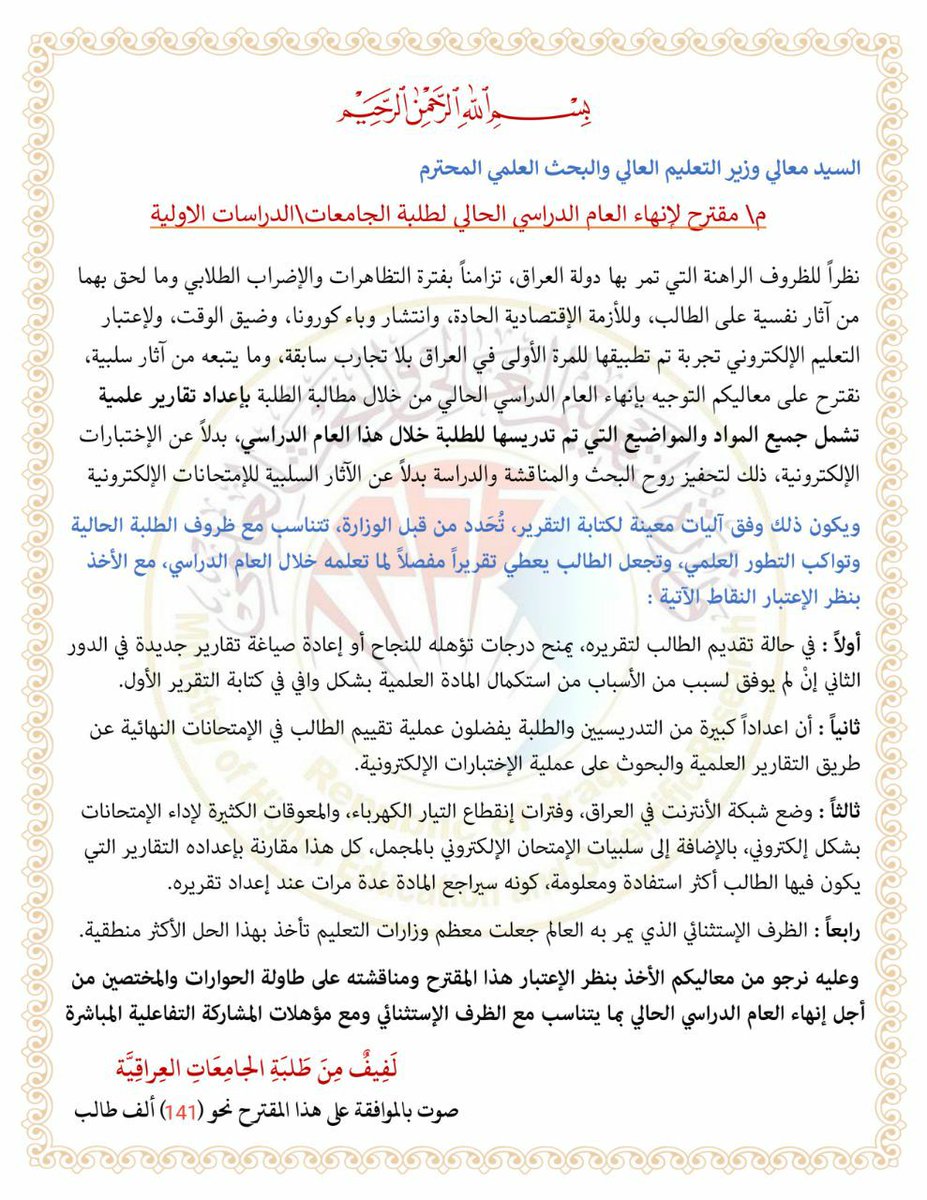 IwvbuV4I1OKDK8S's tweet photo. تضمنون النه الكهرباء ما تطفه خلال فترة الامتحان؟ تضمنون النت مراح يفصل عند هواي من الطلاب بسبب اللود الي راح يصير؟ تدرون كم طالب راح ينظلم ويروح دور ثاني بسبب اخطاء خارجه عن ارادته مثل النت والكهرباء؟
 الحل الأفضل هو التقارير #العبور_بالتقارير_الاليكترونيه https://t.co/eOGQeW9k0N