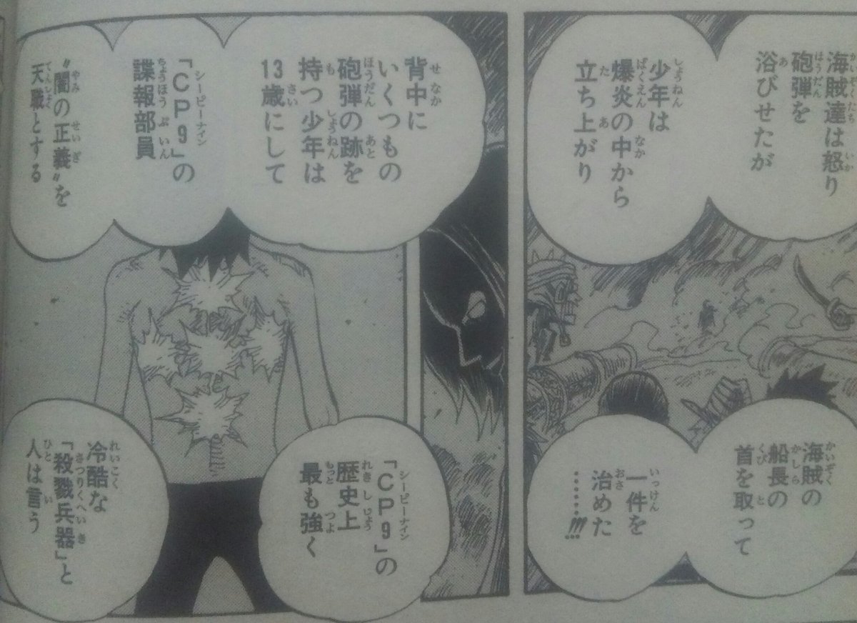 麻末 エニエスロビー編以降のルッチさんルフィさんに負けて重体になったルッチさんはその後仲間 Cp9メンバー の尽力により回復 しかし色々あって今度は自分達が政府に追われる立場になってしまう が そこからさらになんか色々あったらしく 2年後以降は