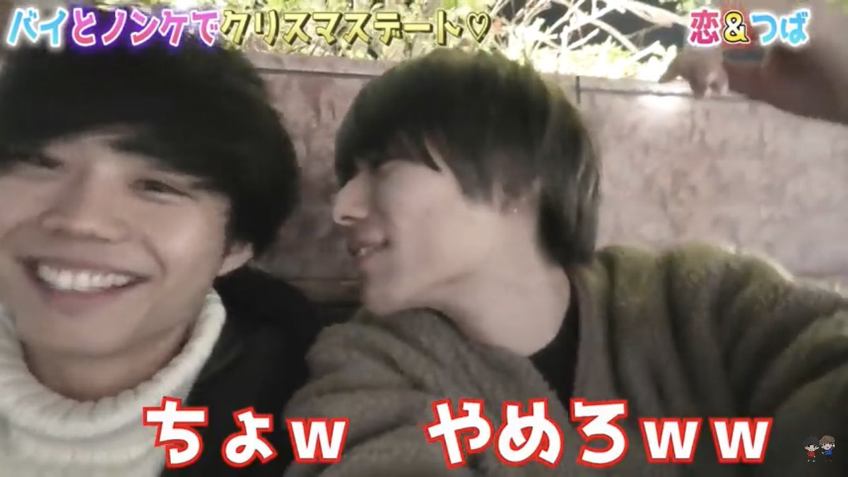 恋つばチャンネル