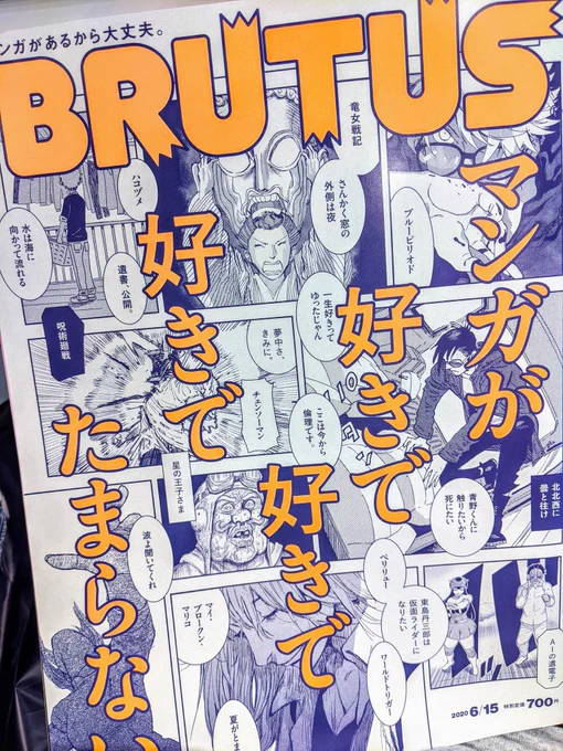 とりあえず開業届だけ出してきた。
ま、街が変わっておった?

帰り道本屋さんでBRUTUSを買った。

あとどうにもキャラクターから物語を作るのが苦手みたいだから、アマゾンで調べて☆たくさんついてる本も買ってみた。

キャラクターアークを6月は勉強する! 