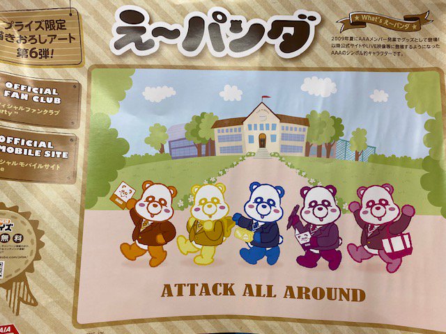 ゲームパニック京都 景品入荷情報 aaa え パンダ school days bigぬいぐるみ 全5種 プライズ 河原町 ゲーセン ゲームパニック京都 ゲーパニ ゲームパニック京都 景品入荷情報 aaa え パンダ school days bigぬいぐるみ 全5種 プライズ 河原町 ゲーセン ゲームパニック京都 ゲーパニ