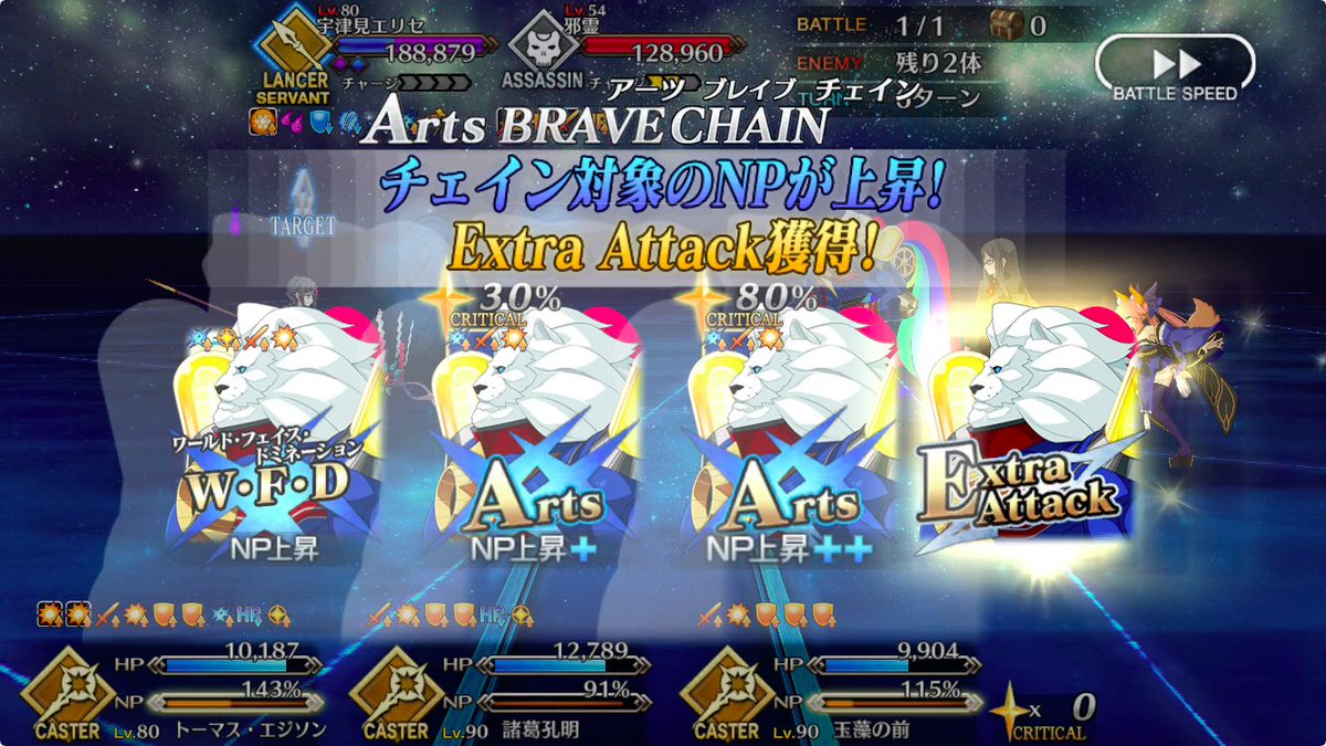 ケリィgames Fgo エジソンパ回してると宝具チェインの機会が度々出てくるけど それよりエジソンのaを積極的に切っていった方がいいかな 特攻礼装にnp獲得量upがあるからブレイブチェインでそれなりにnp回収するし ダメージ重視した方がクリアターンも ケリィgames Fgo エジソンパ回してると宝具チェインの機会が度々出てくるけど それよりエジソンのaを積極的に切っていった方がいいかな 特攻礼装にnp獲得量upがあるからブレイブチェインでそれなりにnp回収するし ダメージ重視した方がクリアターンも