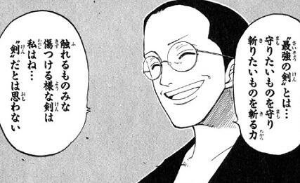 Shimi Onepiece大好きな社会人 Onepieceキャラ紹介 コウシロウ 剣術道場 一心道場 の師匠 くいなの父 少年時代のゾロの師匠 霜月コウ三郎の子孫 本名は 霜月コウ四郎 という説も ゾロの スナッチ という掛け声を教えたのもコウシロウ 東の