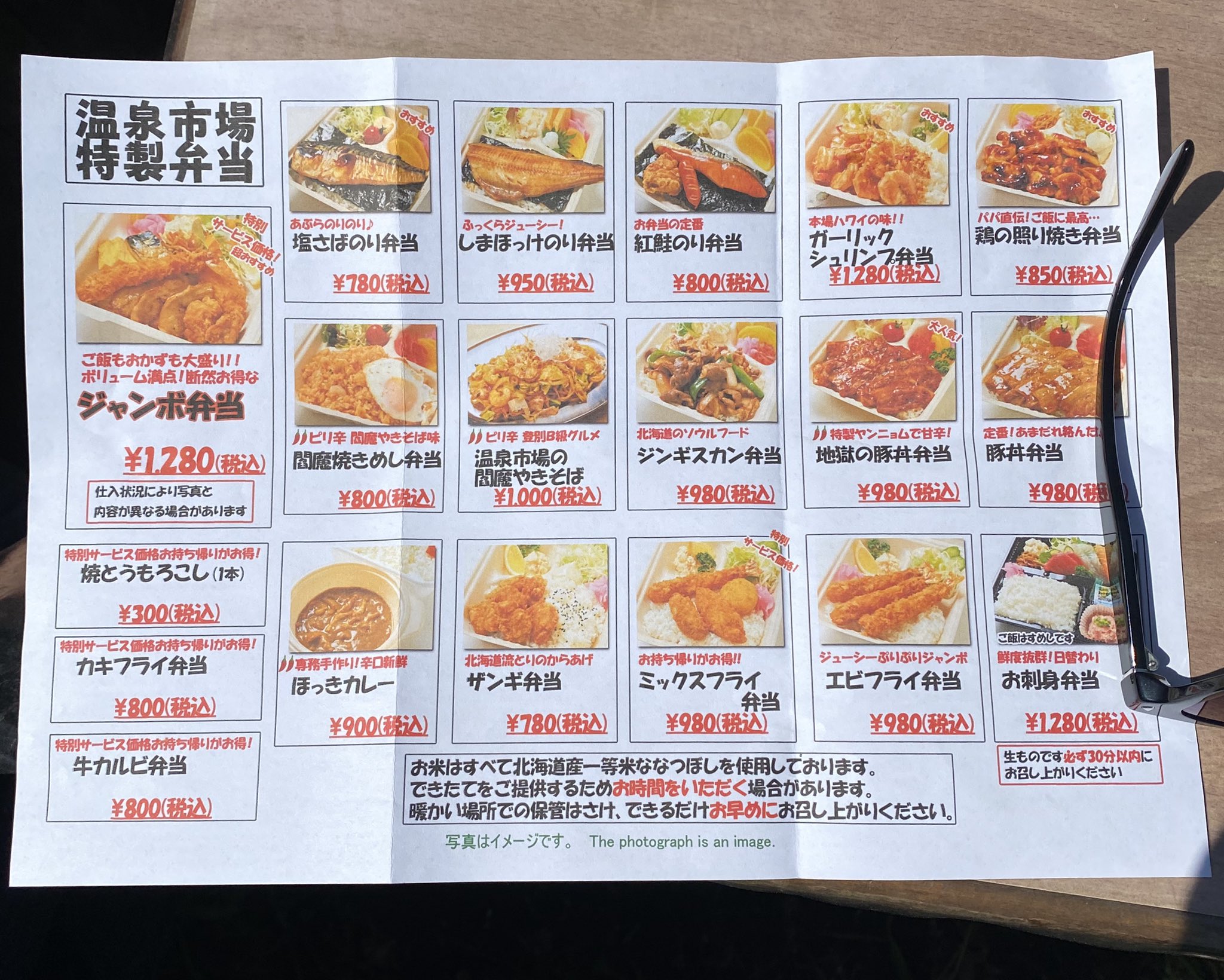 登別ランチ Twitter Search Twitter