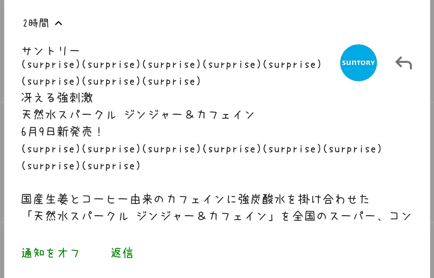 @noxsll うちのサントリーはこんな感じでした笑 