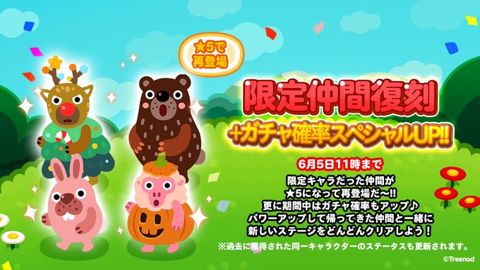ポコポコ 冒険 最強 キャラ 19 Line ポコポコ Stage 1118 花なしクリア 1 5 Line Pokopoko