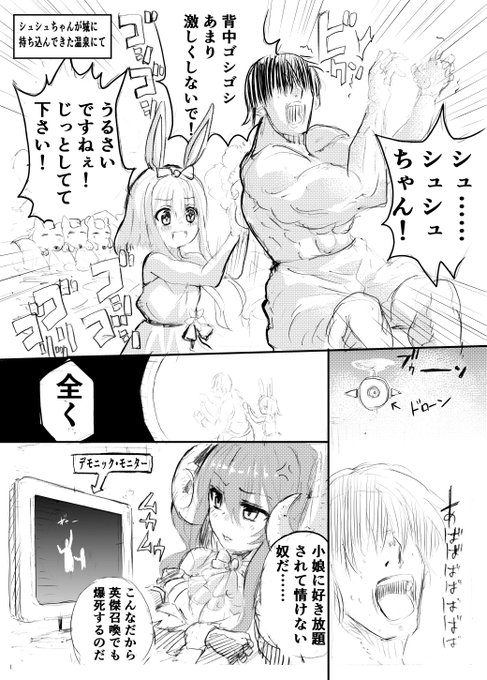 シュシュちゃん漫画を描こうと思ってたらラピス様漫画になっていたなのだった

#アイギスお絵かき #落書き 