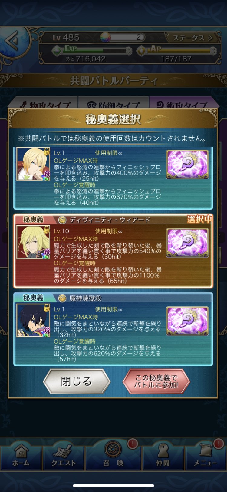 サエ 椎名 共闘でmoeリチャード使ってみたけど編成してる中で1番威力高くて アイドルコレットは秘奥義引継ぎしちゃった ヒット数多めだからって理由で選んだだけなのにまさかここまでぶっ刺さるメンバーさんがいると思わなかったんや