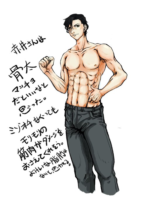 筋肉を描くのtwitterイラスト検索結果