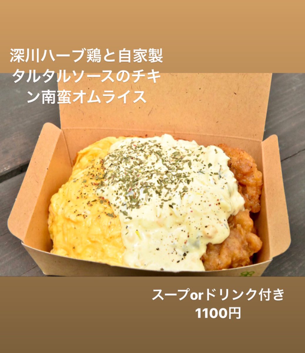 ট ইট র コンアモーレ 中の人 大人気でしたので後ろ髪を引かれますが もうすぐ次のメニューに変わります 長州とり 津山ランチ 岡山ランチ 津山エール飯 岡山エール飯