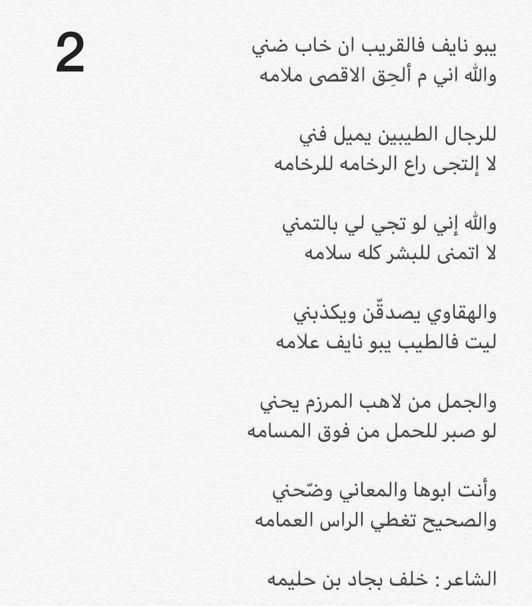 خلف بن بجاد بن حليمه tweet media