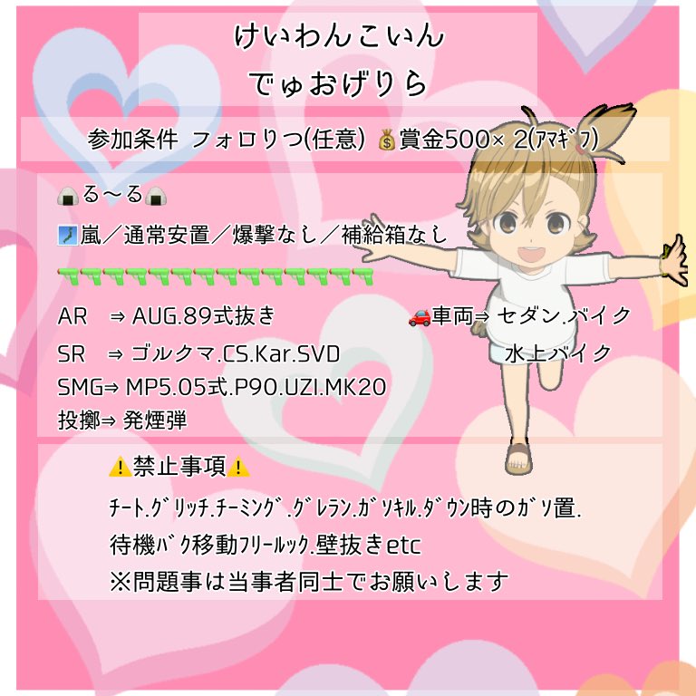 _Hills_AT's tweet photo. 気まぐれデュオゲリラ！！

⏰〻6月2日(火)  24時 開始

形式〻デュオ

賞金〻 500×2(Amazon)

参加条件〻@_granze 
        Follow+RT［任意］

パスつい〻1分前

応募〻応募はフォローRTほしい✋

#デュオゲリラ #ゲリラ #デュオ
#24時 https://t.co/q2qFdFrXeG