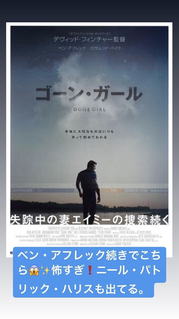 ブロードウェイシアターワークショップ Btw映画紹介 ゴーンガール Gone Girl Part2 実はこの作品 アメリカで起こったスコット ピーターソン事件をモチーフに作られた作品と言われています 結末は違いますが 似たような事件があると聞くだけでゾッと